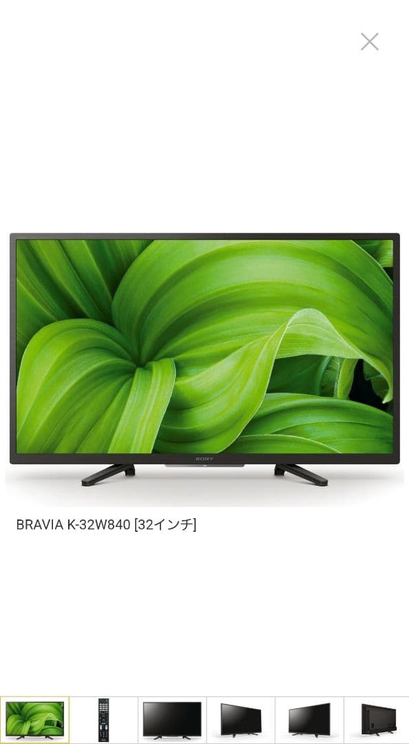 【新品未開封】 SONY BRAVIA K-32W840 32インチ　2025年