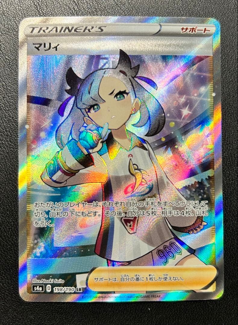 マリィ　SR 198/190 シャイニースターV Marnie