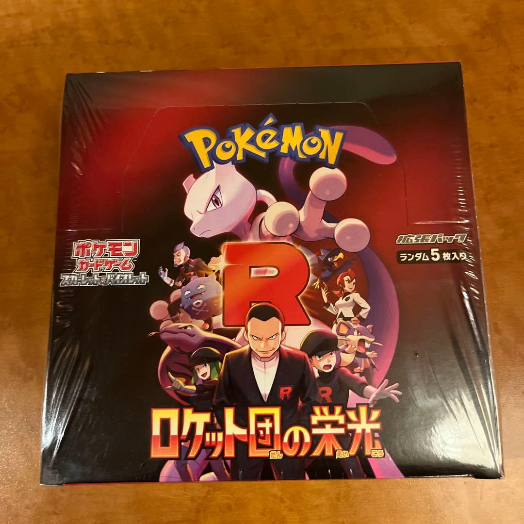 【新品】ポケモンカードゲーム ロケット団の栄光 シュリンク付き