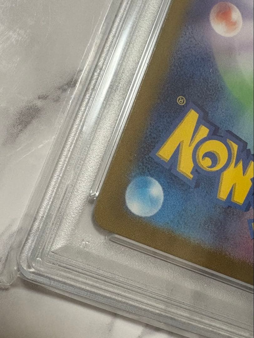 イーブイ AR PSA10 ポケモンカードゲーム