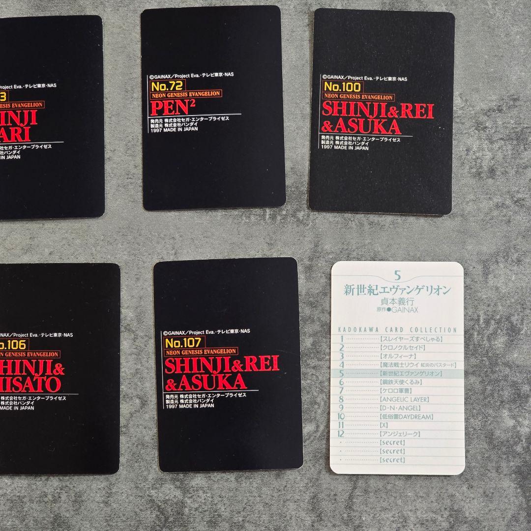 新世紀エヴァンゲリオン トレーディングカード 25枚セット KADOKAWA