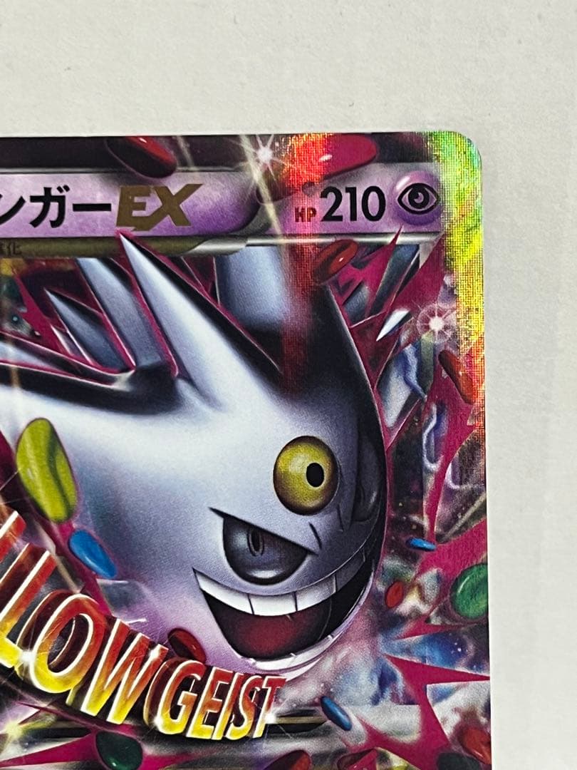 【非売品】MゲンガーEX：白いメガゲンガーキャンペーン PROMO XYシリーズ