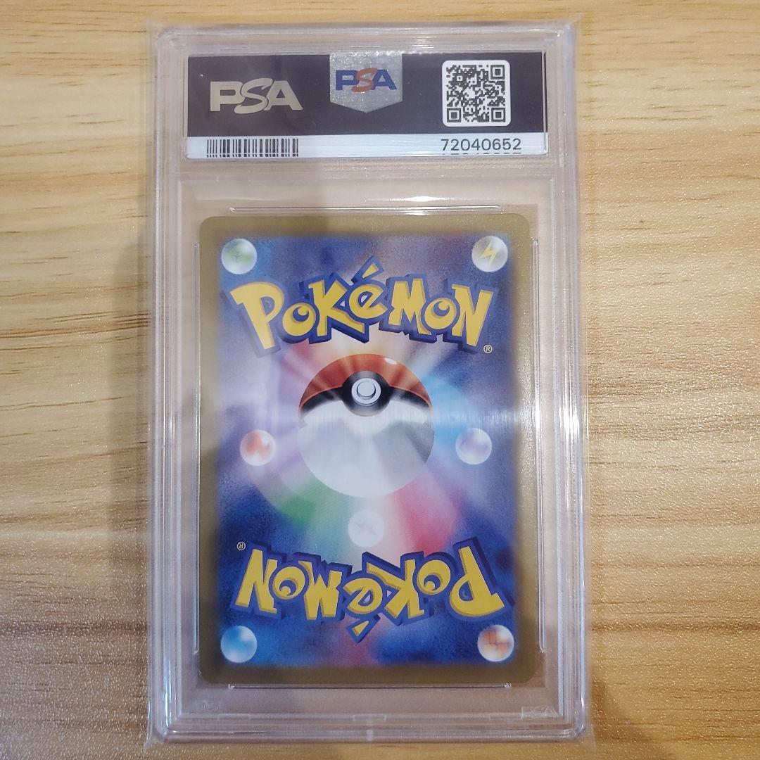 か*ぢ様 ポケモンカード セレナ SR PSA10 美品 白熱のアルカナ