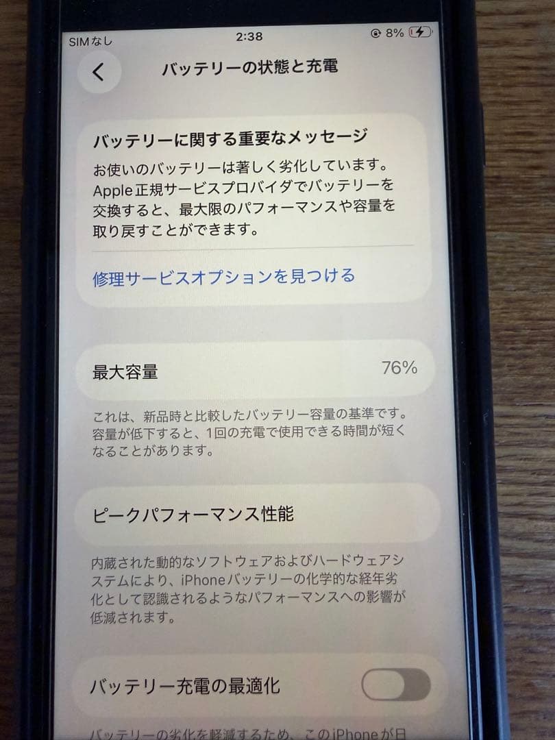 スマートフォン本体 iPhone se 3