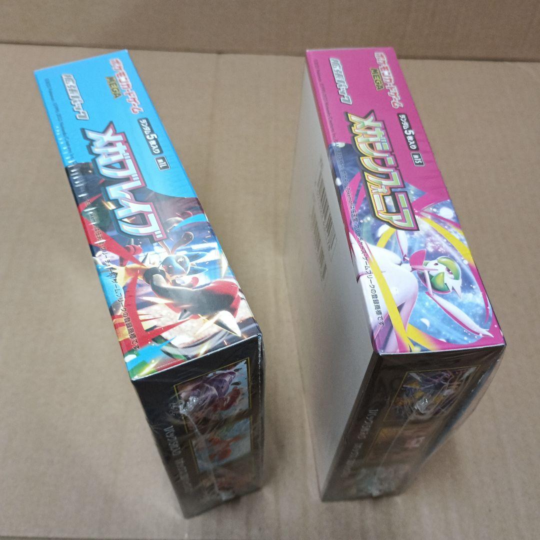 ポケモンカードゲーム メガブレイブとメガシンフォニア新品未開封シュリンク付