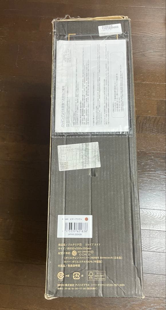 新品未開封 ジムテリア シェイプエイト エクササイズ