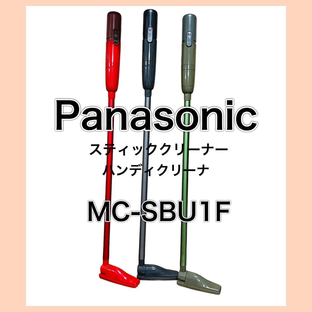 パナソニック 掃除機 スティック　ハンディクリーナ MC-SBU1F 3本セット
