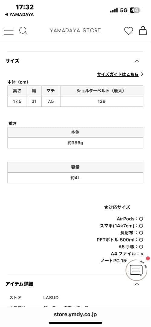 ヤマダヤLASUD アシンメトリーフラップボディバッグ