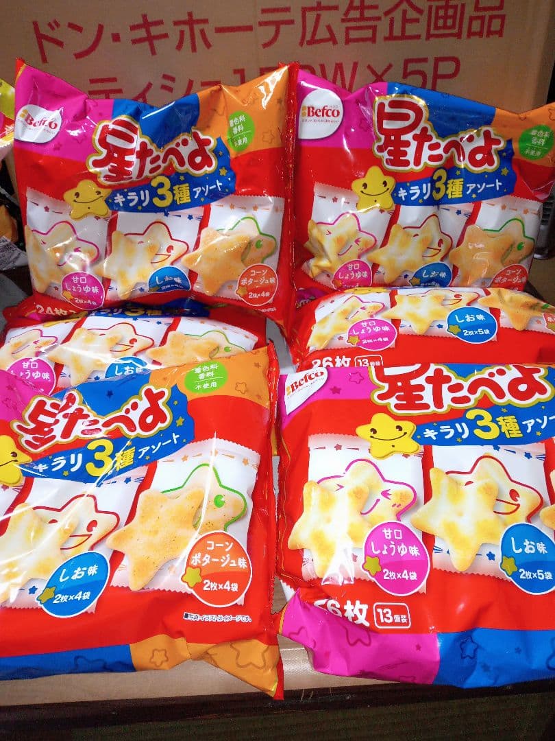 すらいむになりますm(_ _)m他の方は購入しないでください。。。