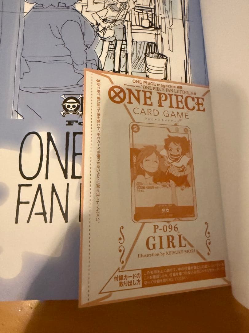 ワンピースカード 少女 P-096 プロモ付録 マガジン 別冊　3セット