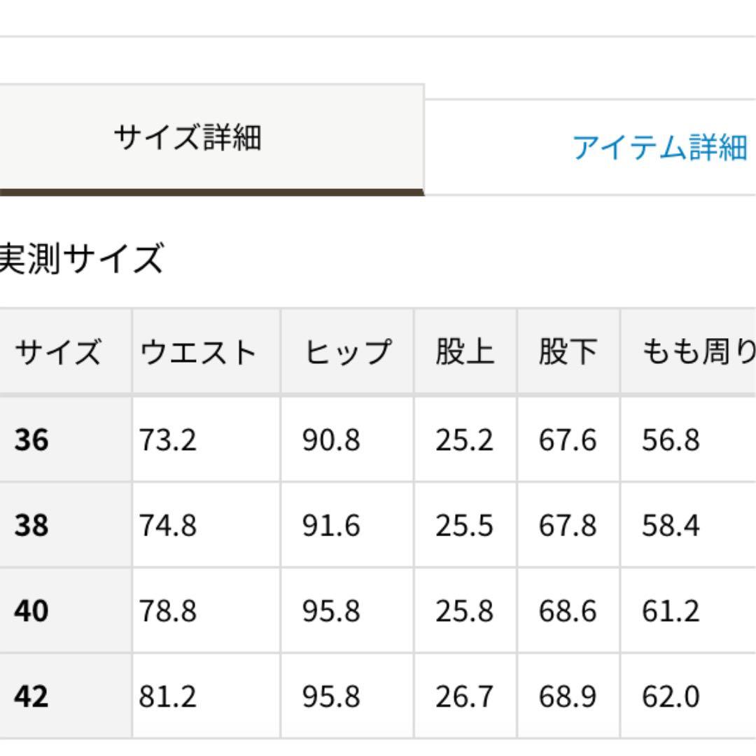モカ★新品 23区 40 テーパードパンツ