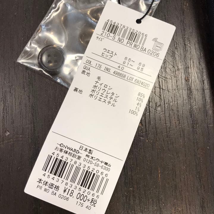 モカ★新品 23区 40 テーパードパンツ