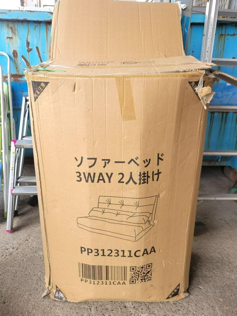 D-【未使用】２人掛けソファーベッド 2WAY 6段階調節 エクルベージュ