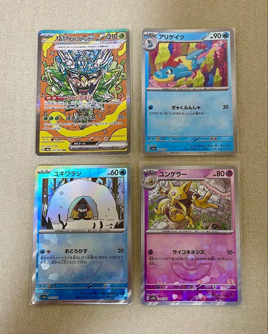 ポケモンカード　ポケカ　SAR AR SRマスボミラー　43枚セット