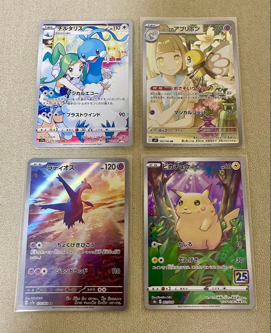 ポケモンカード　ポケカ　SAR AR SRマスボミラー　43枚セット