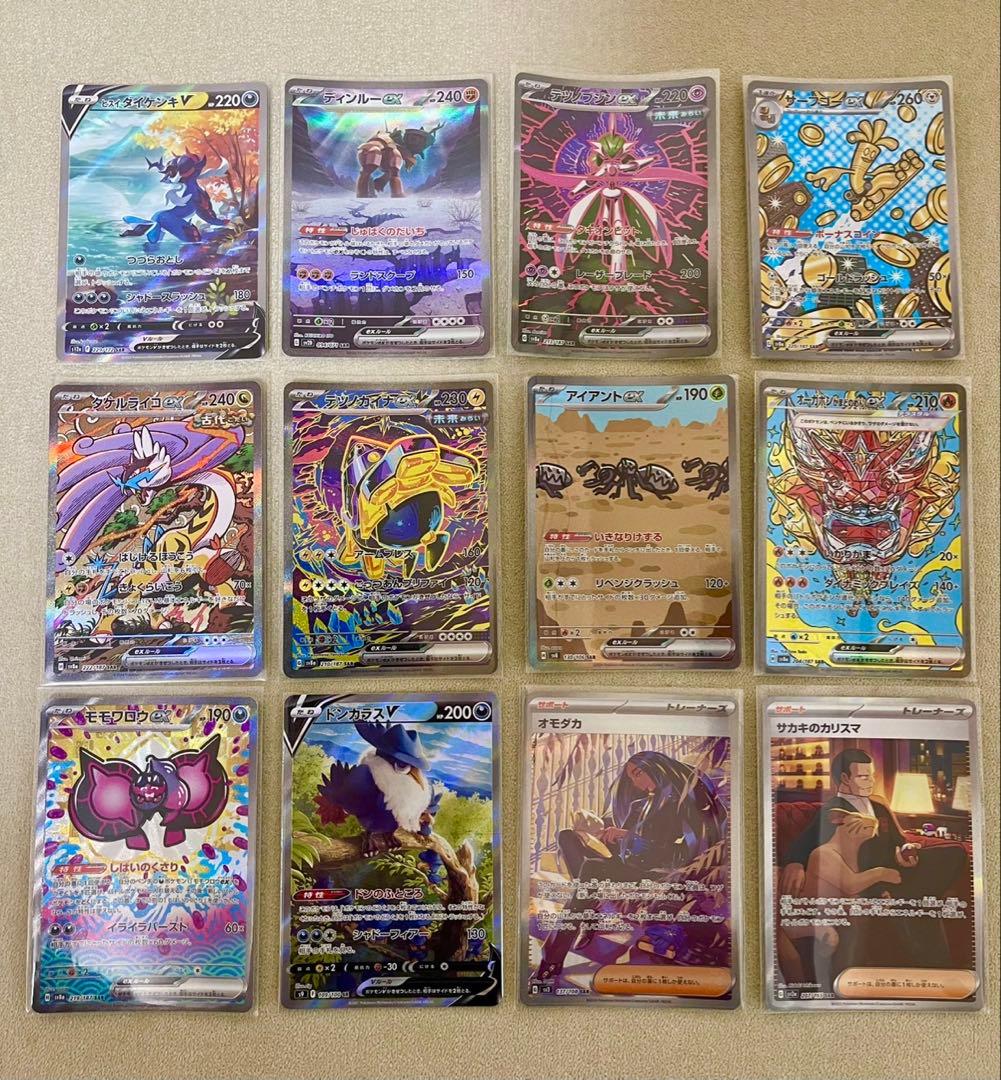 ポケモンカード　ポケカ　SAR AR SRマスボミラー　43枚セット