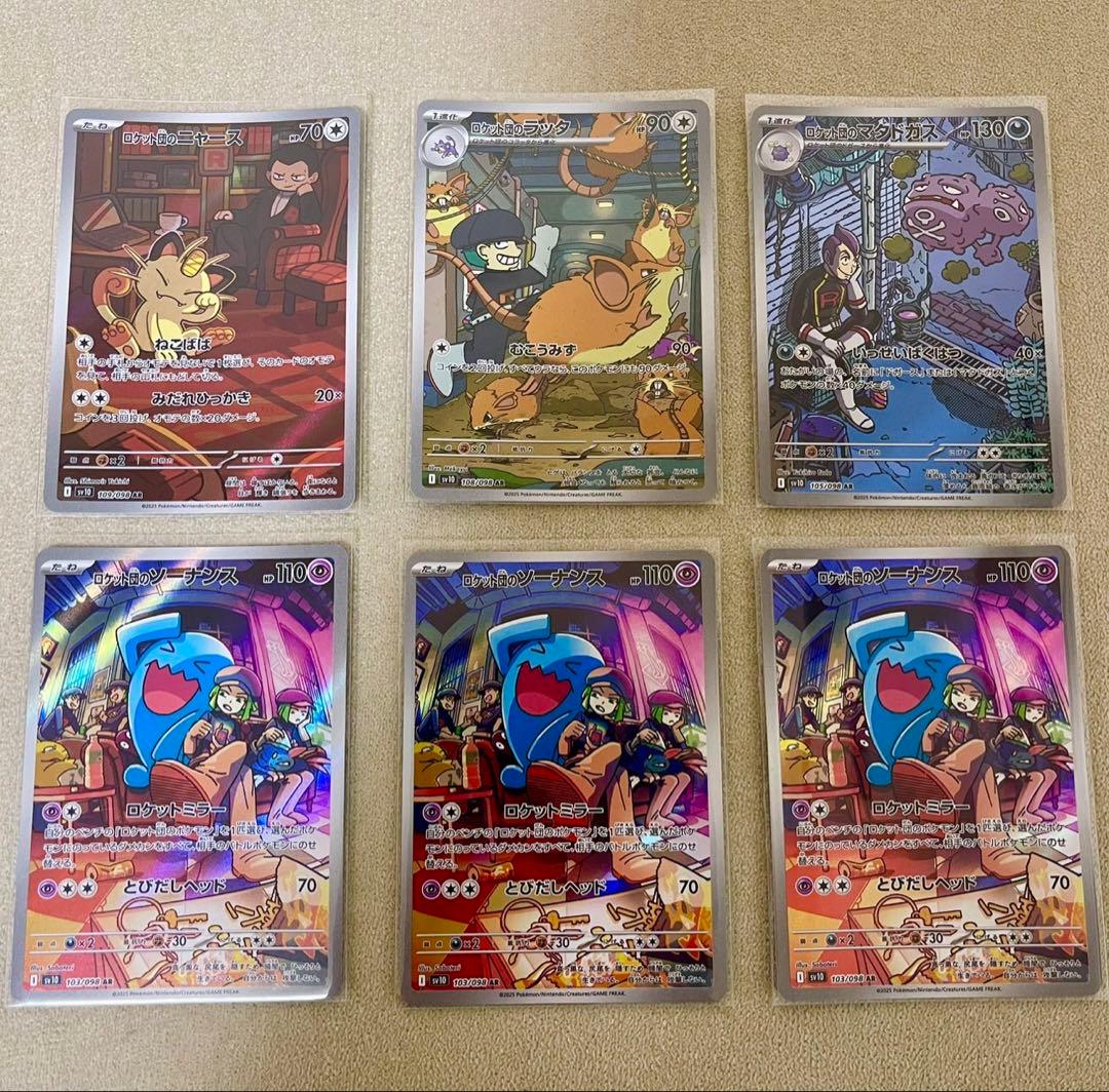 ポケモンカード　ポケカ　SAR AR SRマスボミラー　43枚セット