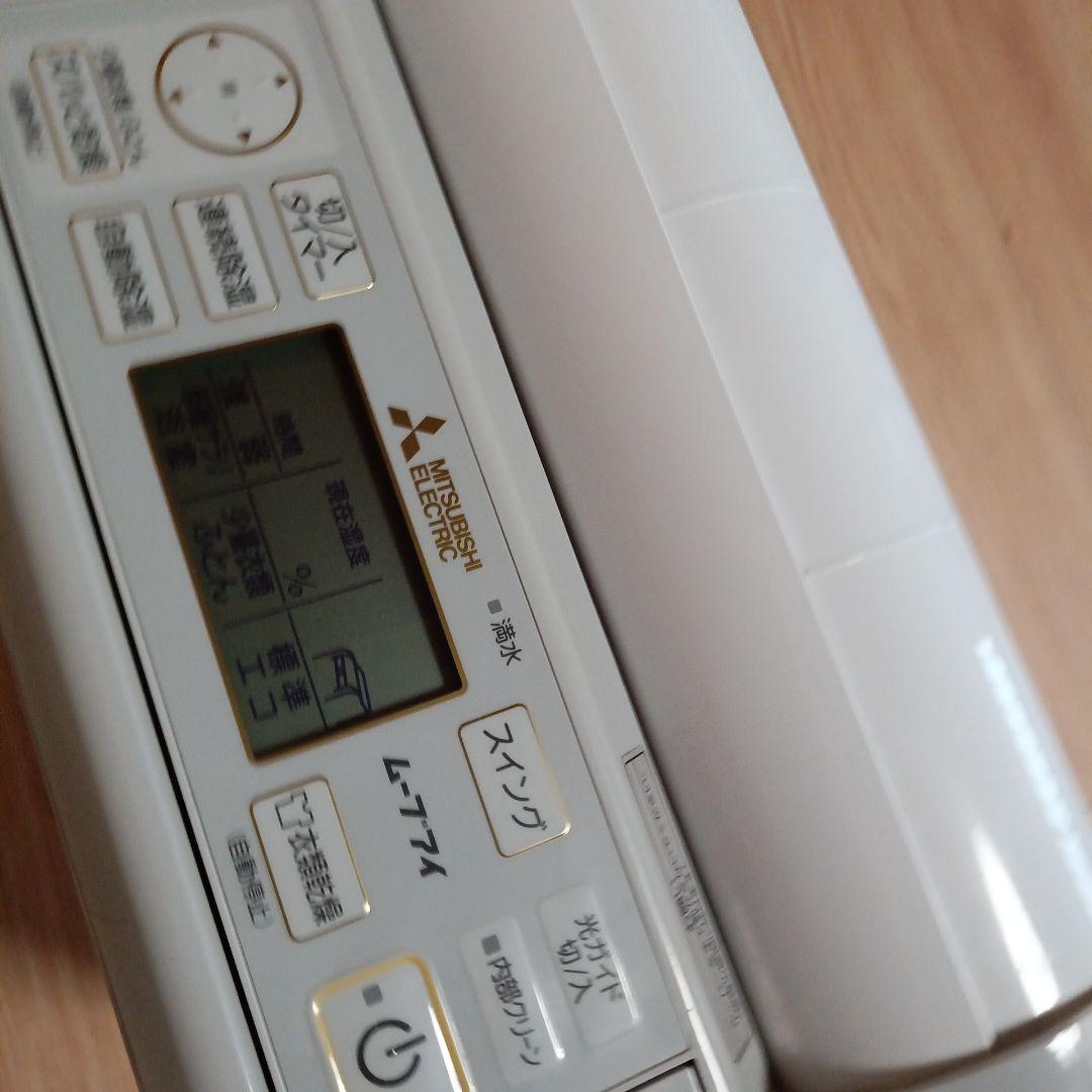 三菱 衣類乾燥除湿機 MJ-M120TX-W ムーブアイ