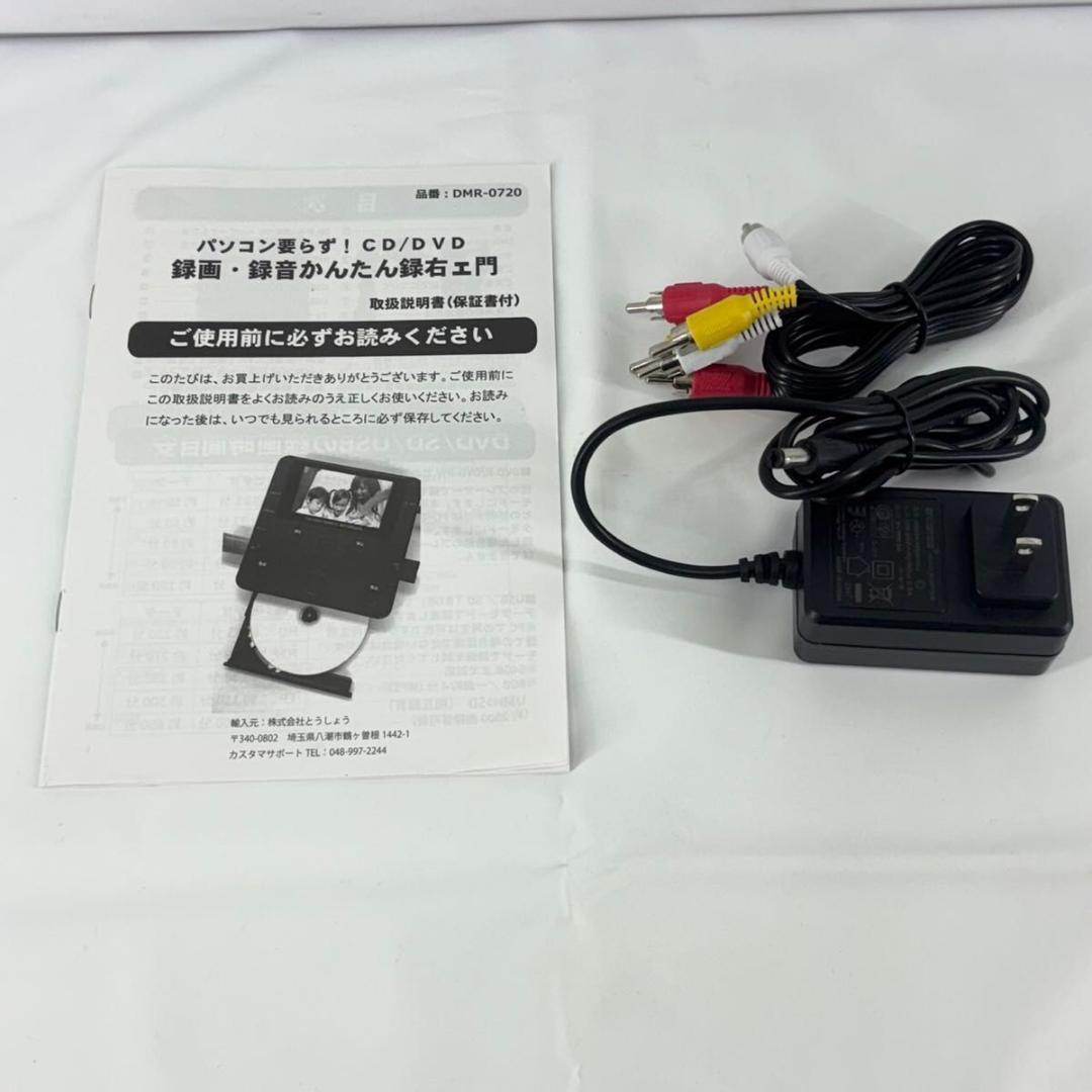 【未使用級】 とうしょう CD・DVD録画　かんたん録右ェ門 DMR-0720