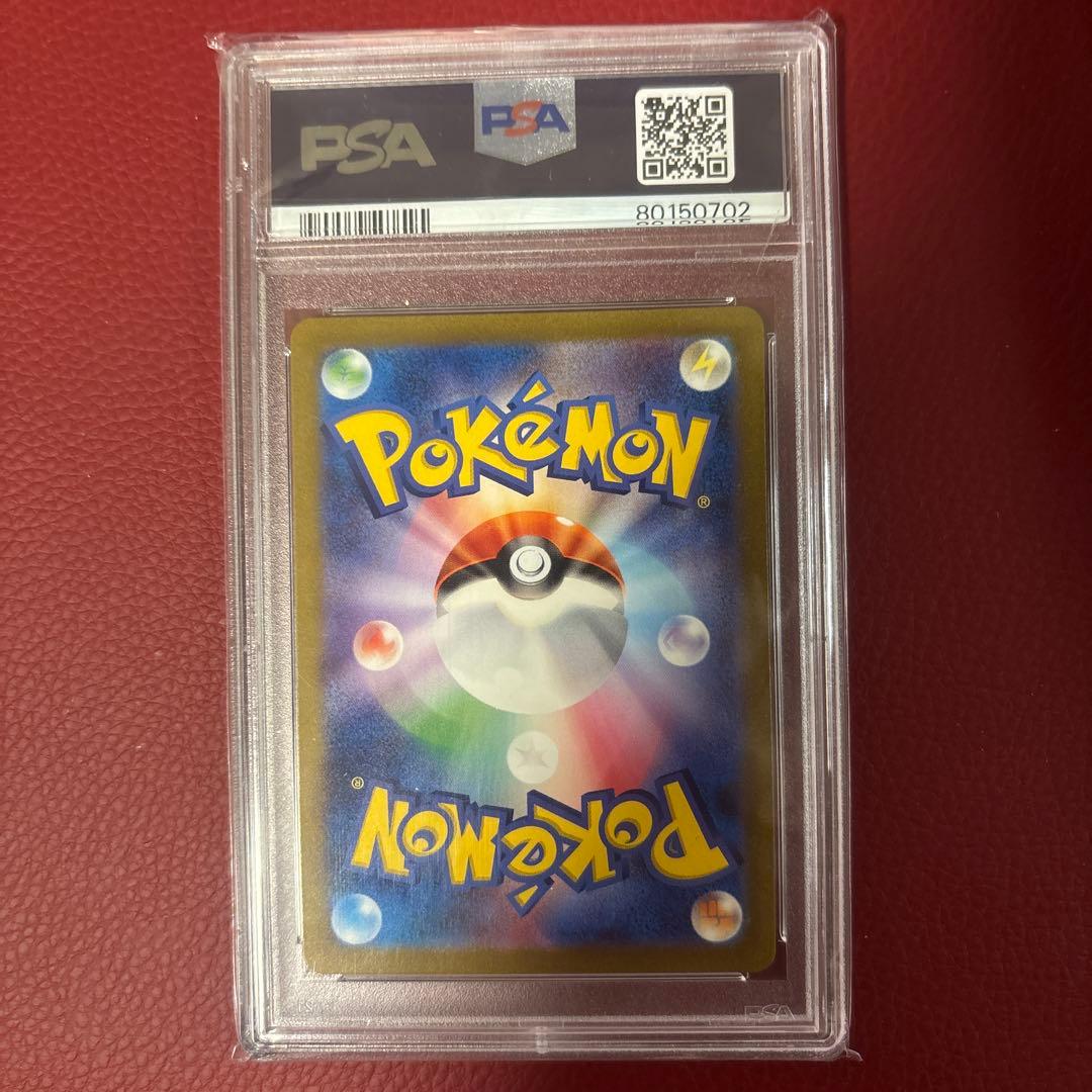 ポケモンカード エリカの招待SR 196/165 PSA10