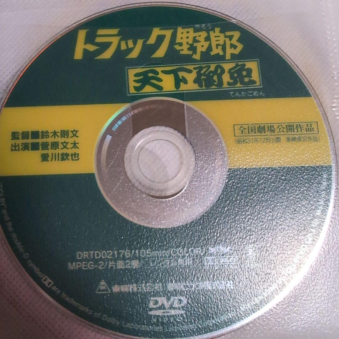 り*送様 9月4日まで競り価格　トラック野郎シリーズ　dvd 全10枚セット