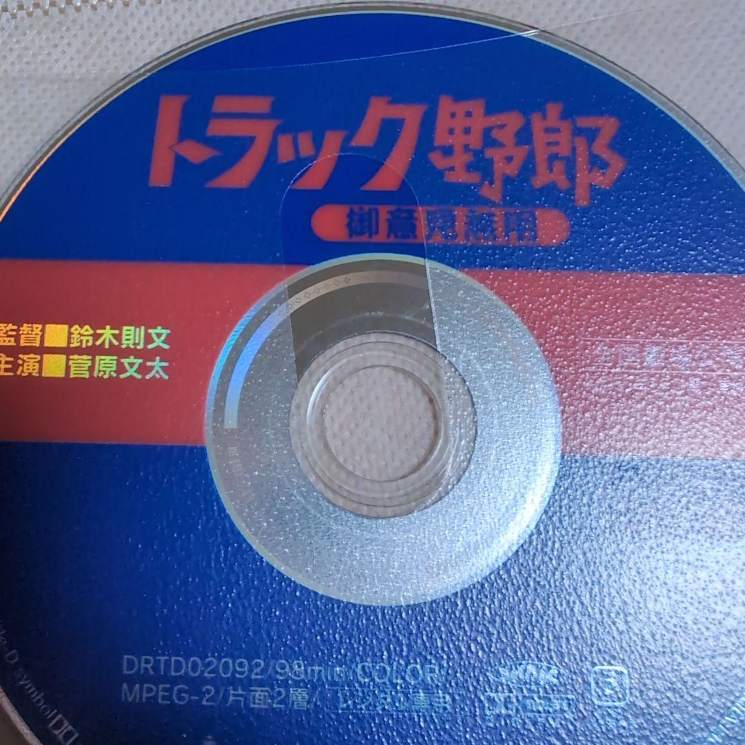 り*送様 9月4日まで競り価格　トラック野郎シリーズ　dvd 全10枚セット