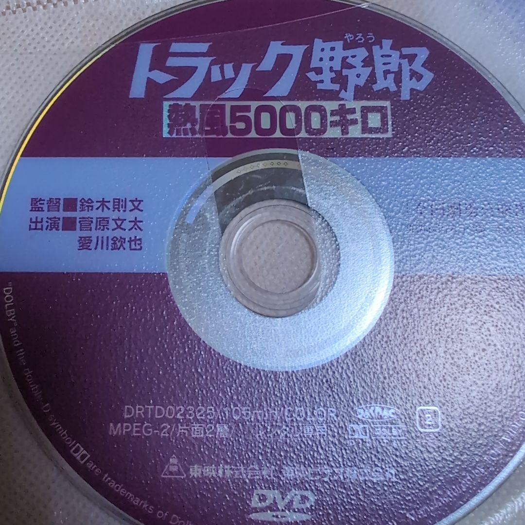 り*送様 9月4日まで競り価格　トラック野郎シリーズ　dvd 全10枚セット