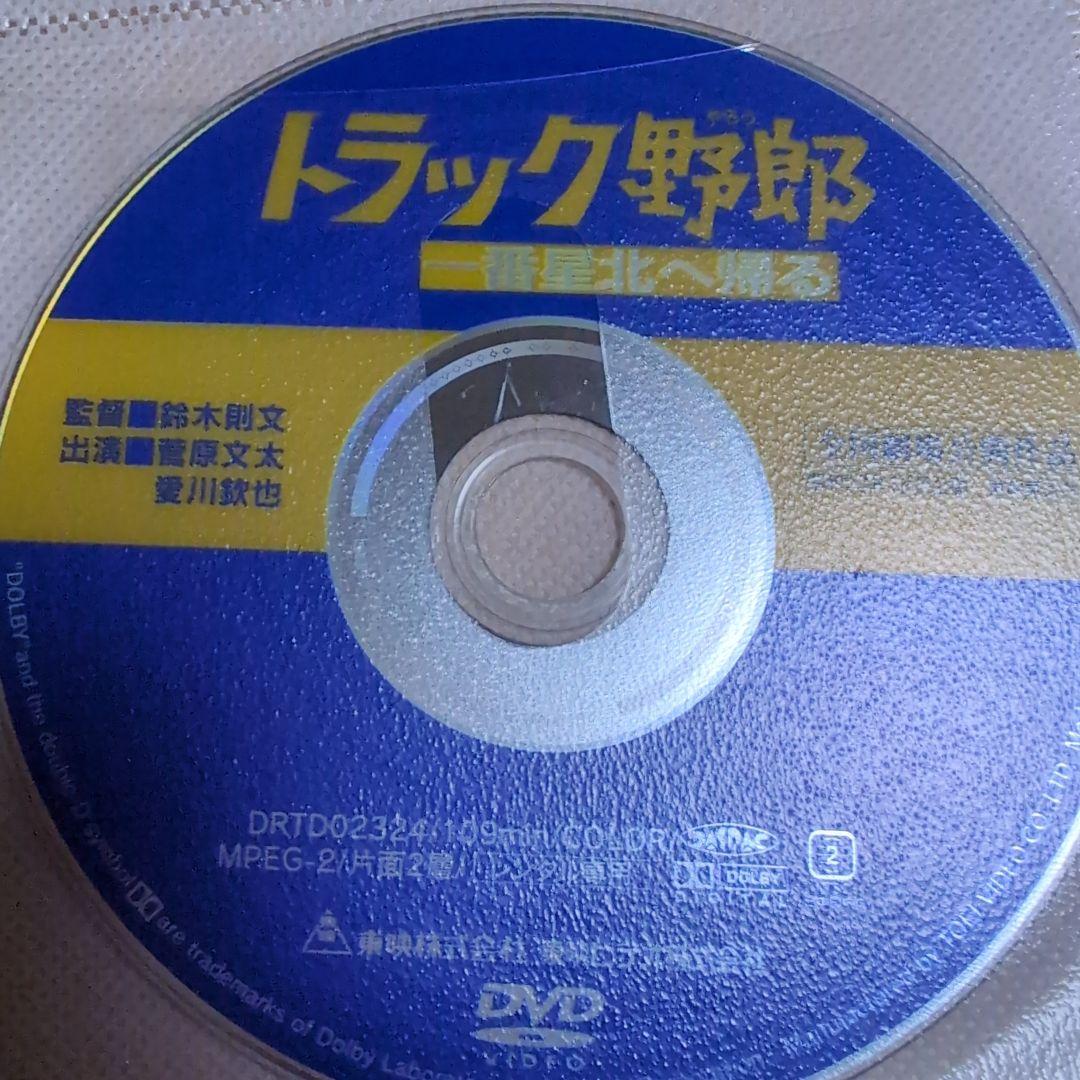 り*送様 9月4日まで競り価格　トラック野郎シリーズ　dvd 全10枚セット