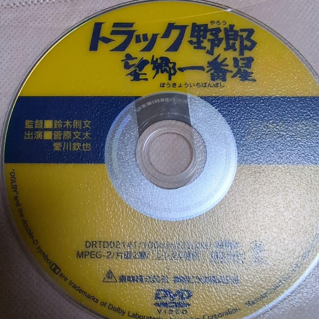 り*送様 9月4日まで競り価格　トラック野郎シリーズ　dvd 全10枚セット