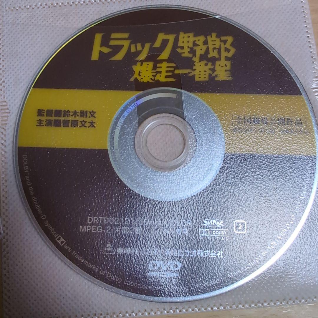り*送様 9月4日まで競り価格　トラック野郎シリーズ　dvd 全10枚セット