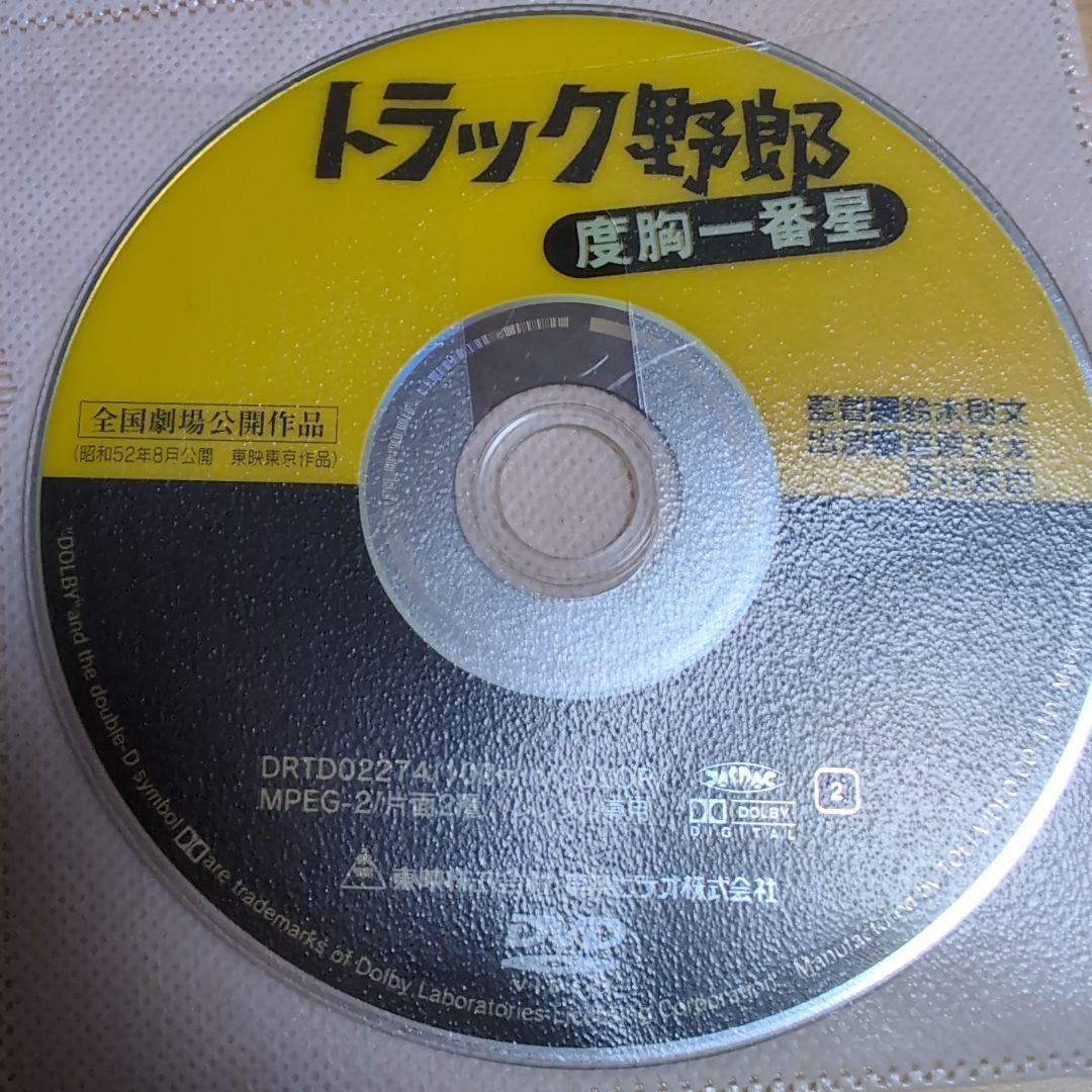 り*送様 9月4日まで競り価格　トラック野郎シリーズ　dvd 全10枚セット