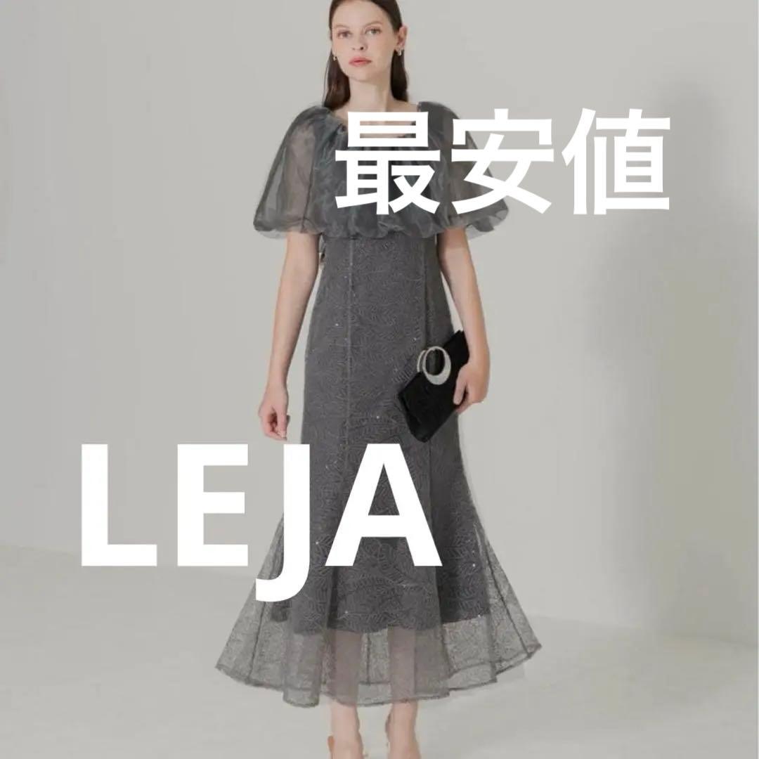 h*様 【美品】LEJA マーメイドフリルドレス