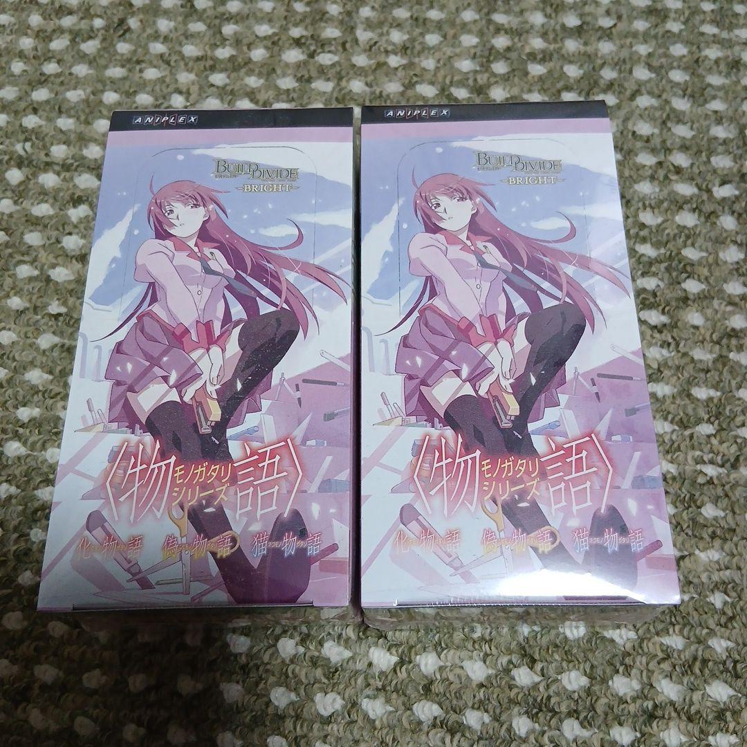 新品未開封ビルディバイト ビルディバイド 物語シリーズ 2box シュリンク付き