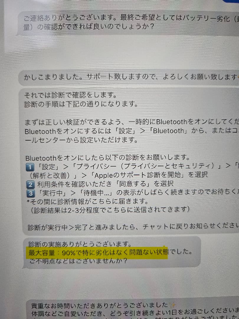 [美品] iPad pro 本体 充電ケーブル　カバー付き