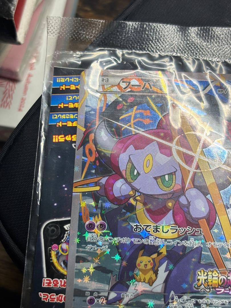 フーパ オリジナルカード HP70 未開封