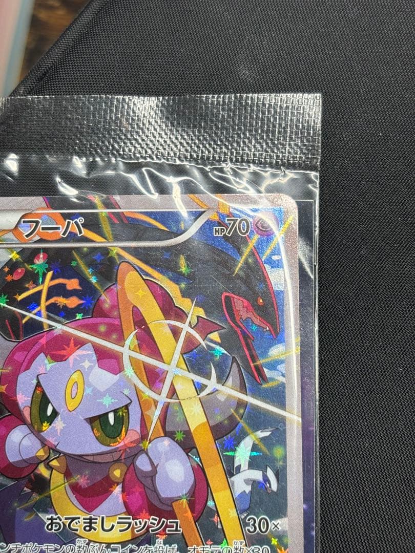 フーパ オリジナルカード HP70 未開封