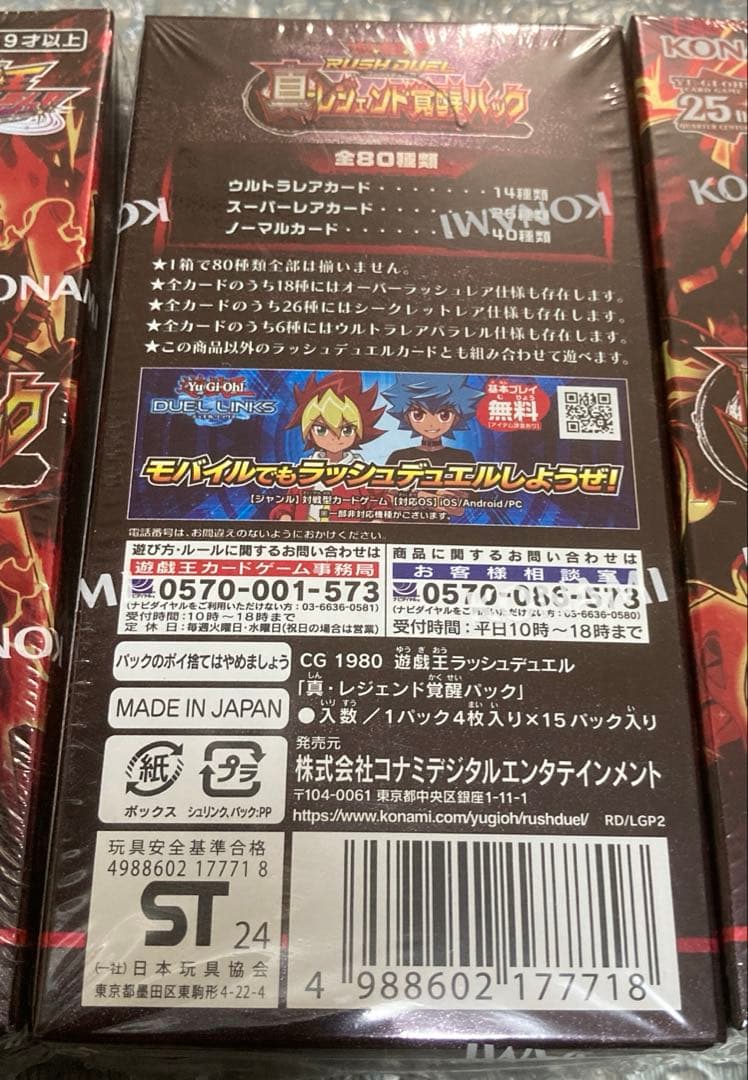 【おでん】真レジェンド覚醒パック　6BOX 新品未開封