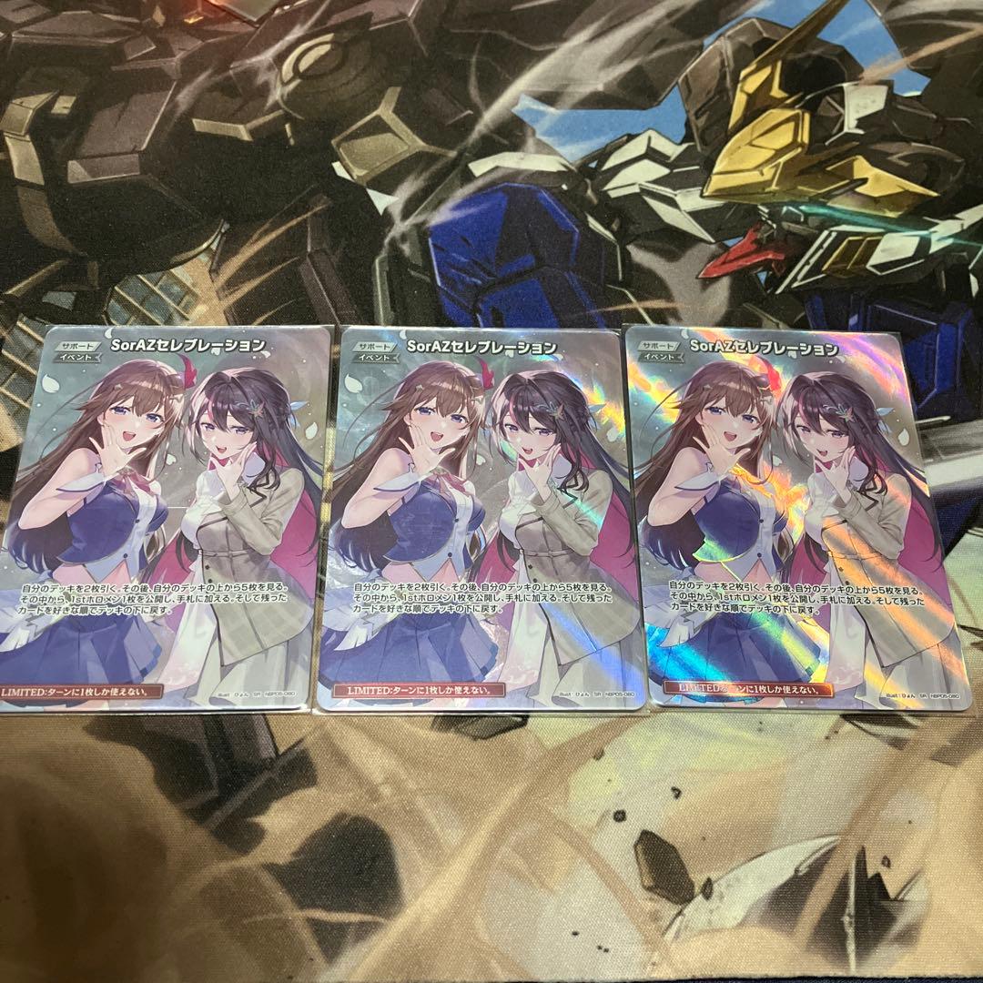 ホロカ　セレブレーションsr 3枚 ホロライブカード