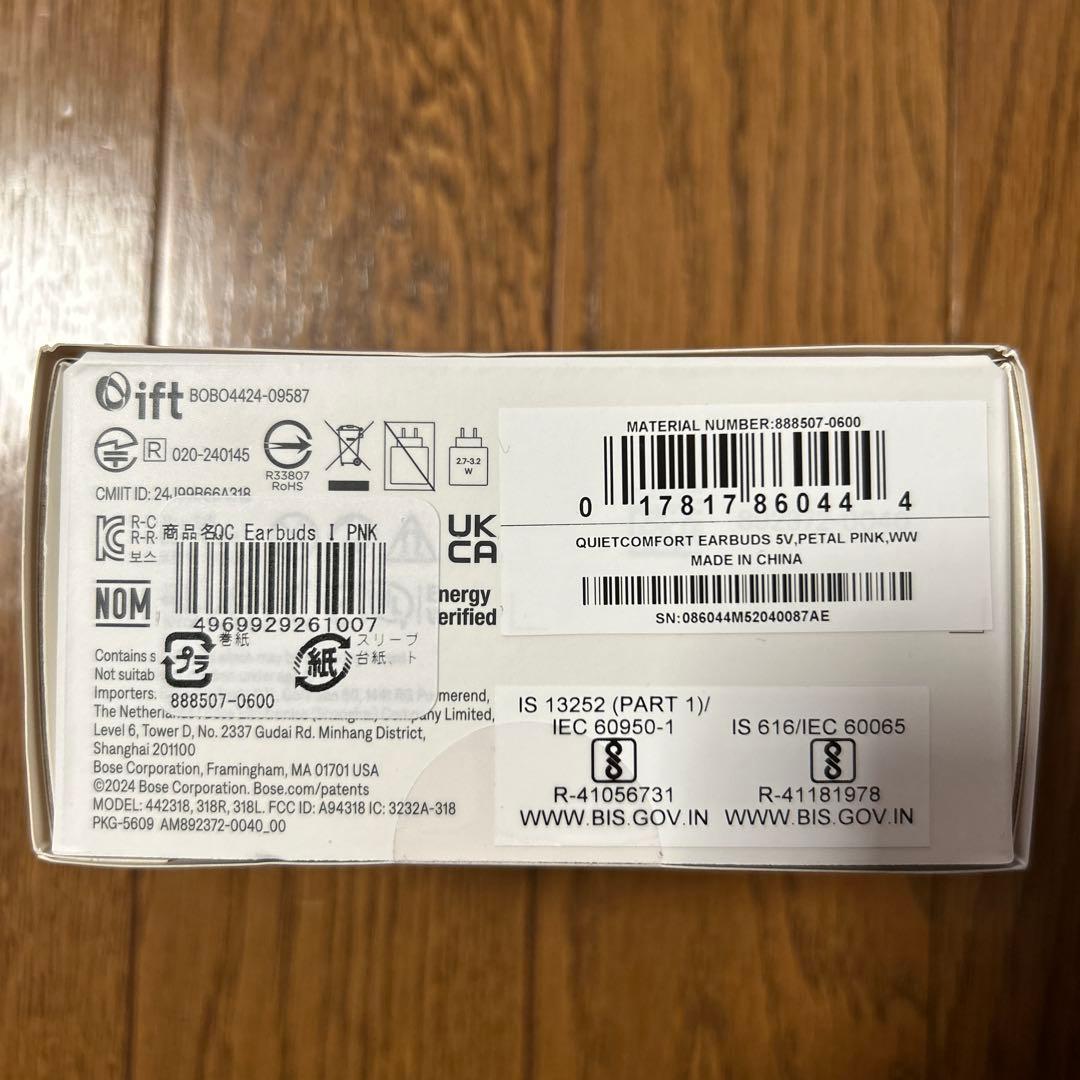 おまる　BOSE ボース　ワイヤレスイヤホン