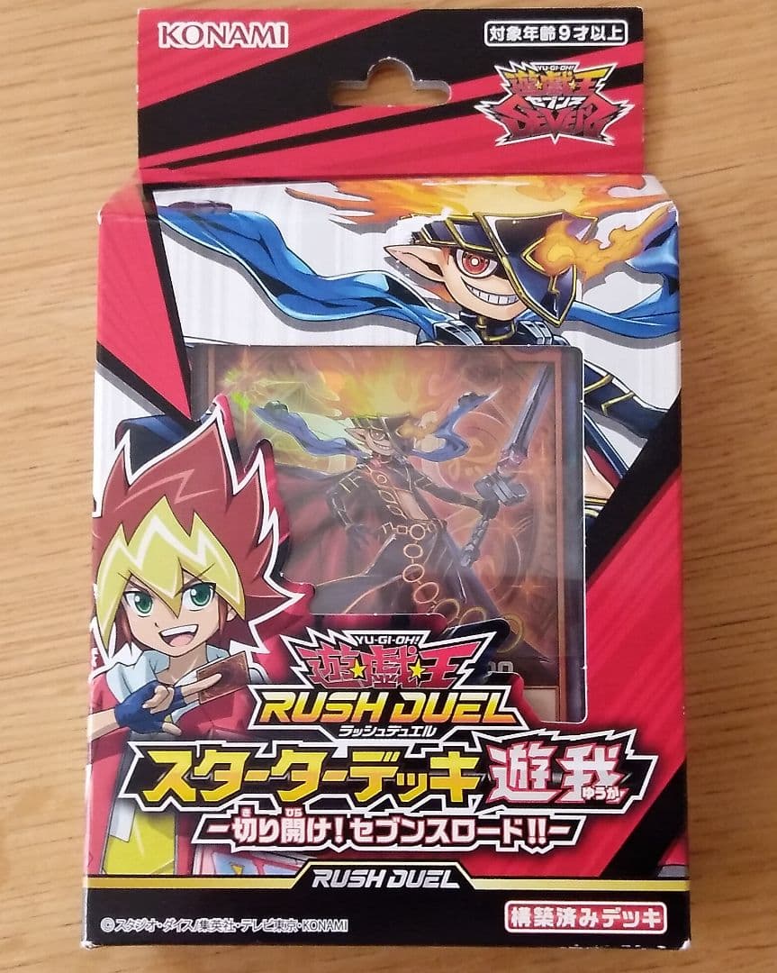 遊戯王　トレカ　ラッシュデュエル　未開封セット