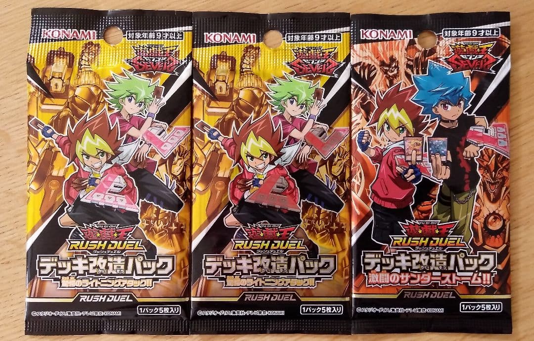 遊戯王　トレカ　ラッシュデュエル　未開封セット