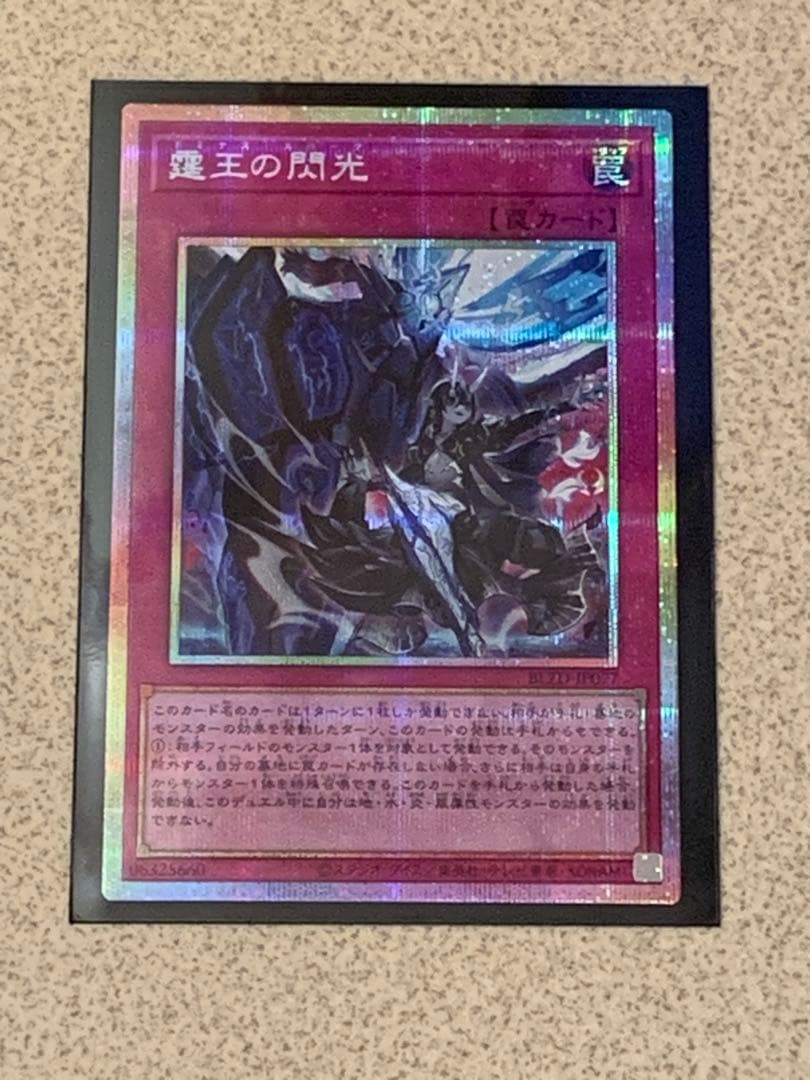 霆王の閃光 プリシク ドミナススパーク ブレイジングドミニオン