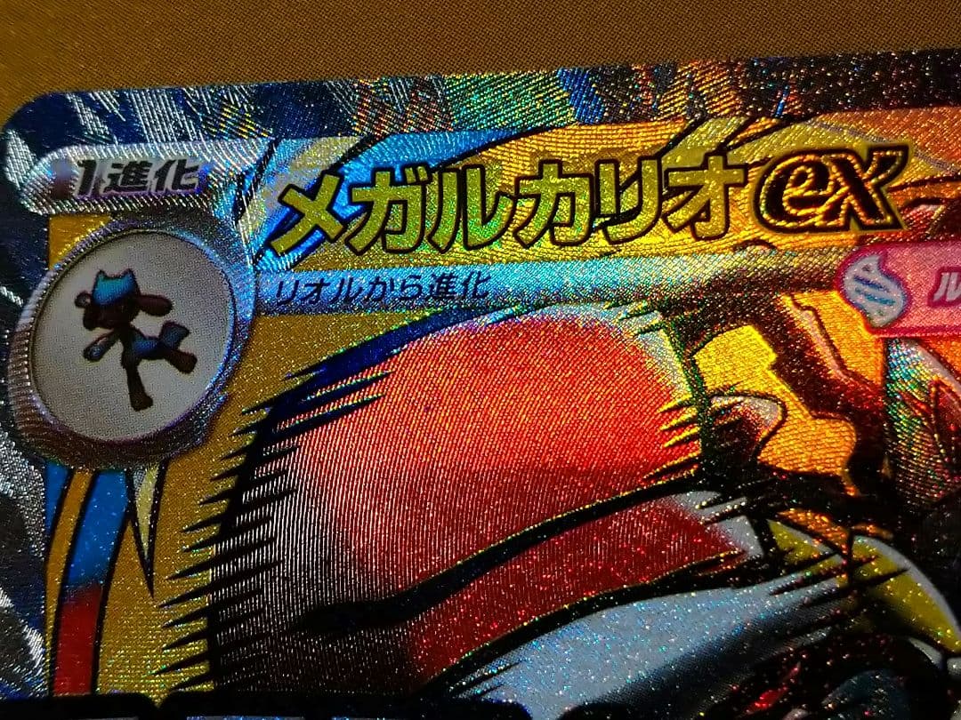 MEGAドリームex メガルカリオex MA エラーカード 中国語箔押し