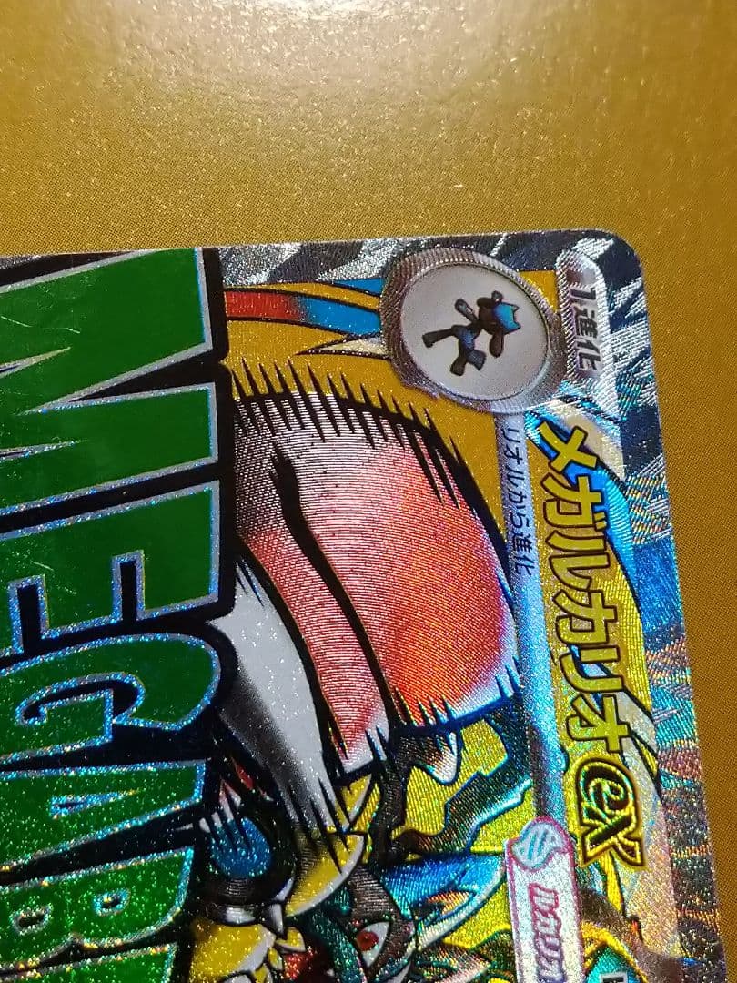 MEGAドリームex メガルカリオex MA エラーカード 中国語箔押し