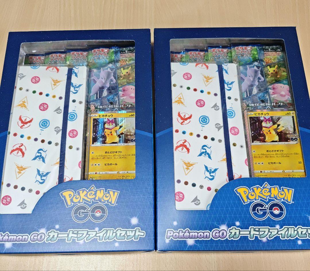 ポケモンGO カードファイルセット 未開封