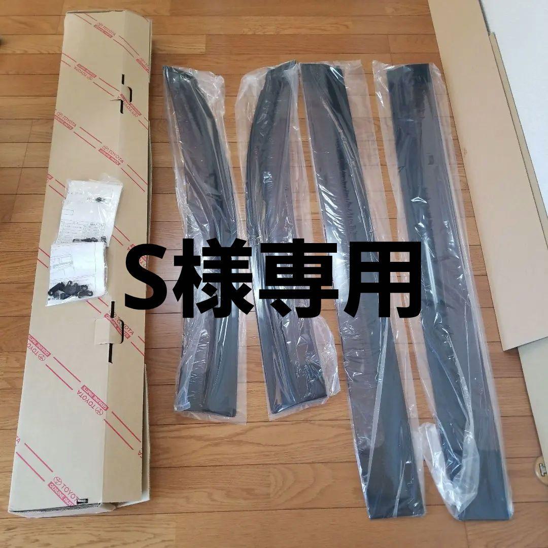 80ヴォクシー / ノア/ エスクァイヤ トヨタ純正ドアバイザー 4枚セット