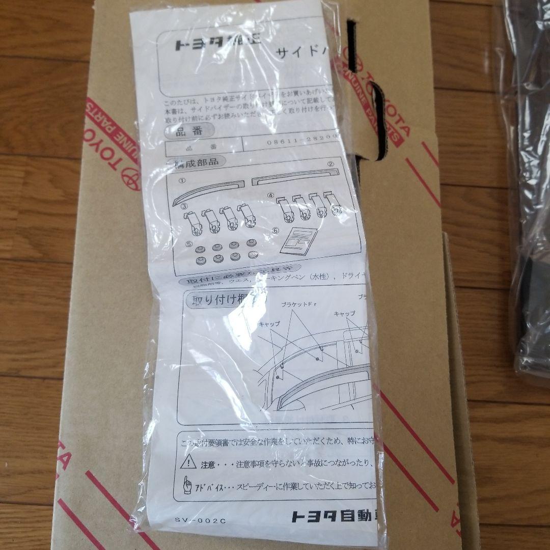 80ヴォクシー / ノア/ エスクァイヤ トヨタ純正ドアバイザー 4枚セット