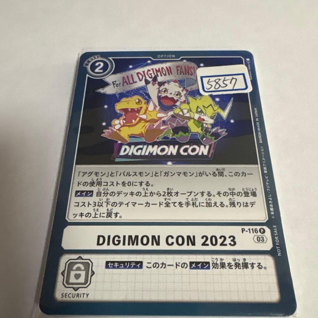 デジモンカード　DIGIMON CON 2023 一枚300円