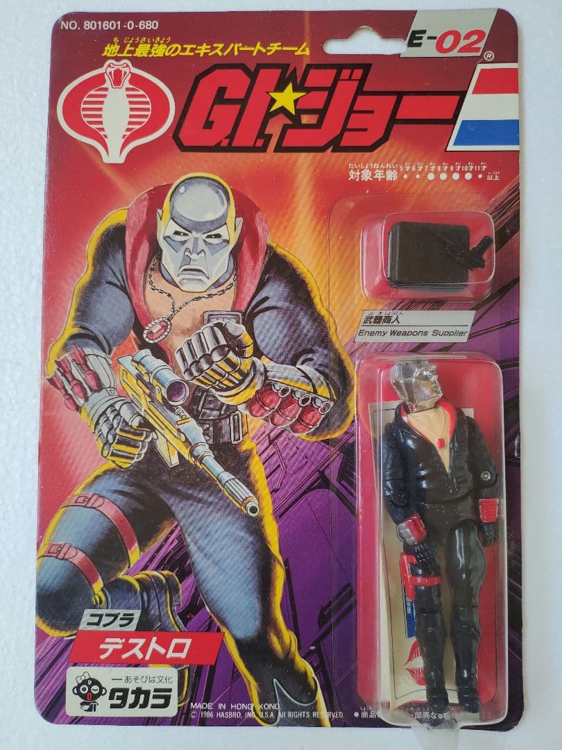 旧タカラ★地上最強のエキスパートチーム　G.Iジョー　Eー02 デストロ