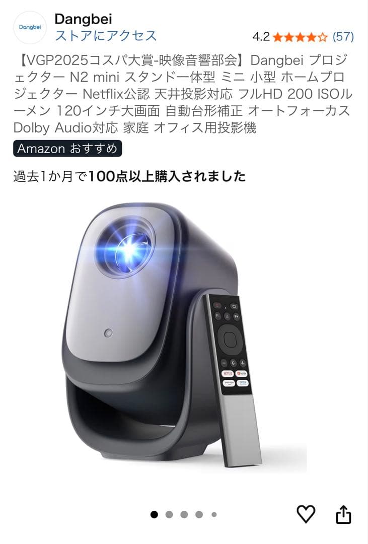Dangbei N2 mini プロジェクター本体　HDMIケーブルおまけ付き